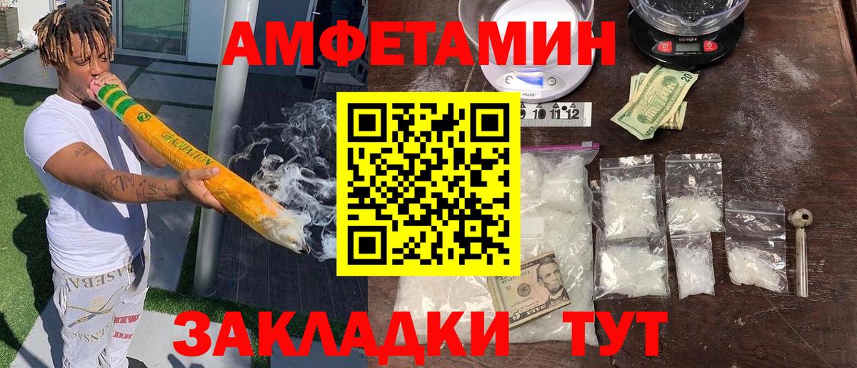 Amphetamine VHQ Соликамск