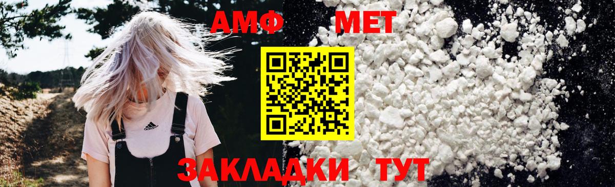 АМФЕТАМИН  Амфетамин 98%  Вход с VPN  Соликамск 