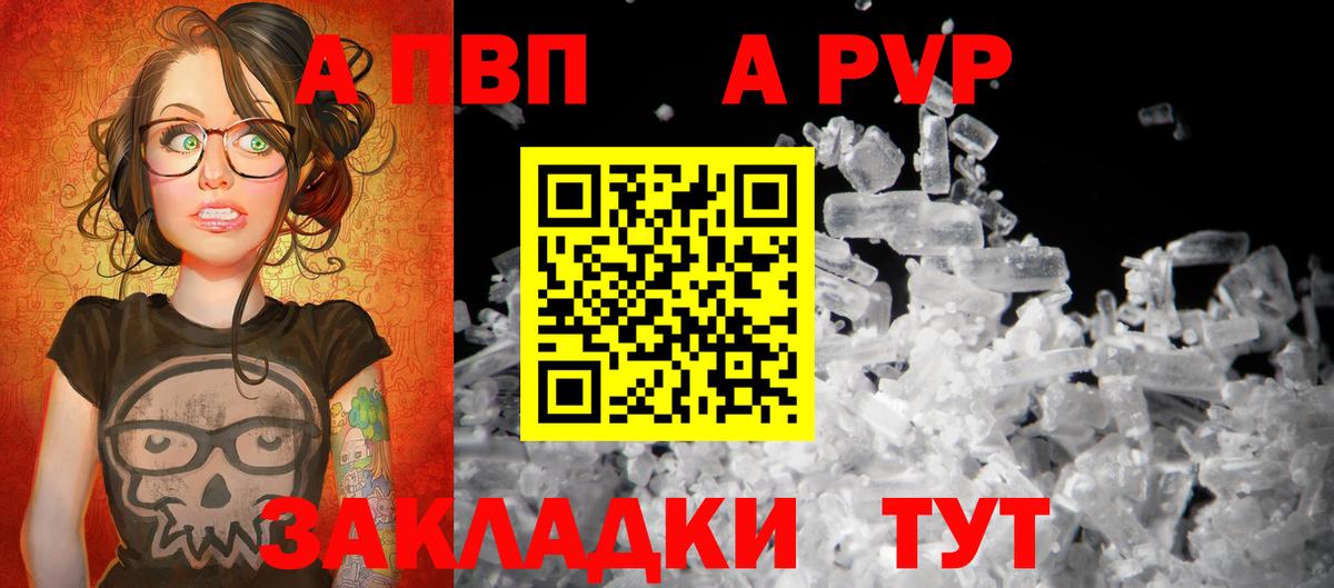 A PVP мука  А ПВП СК КРИС  Вход с VPN  Соликамск 