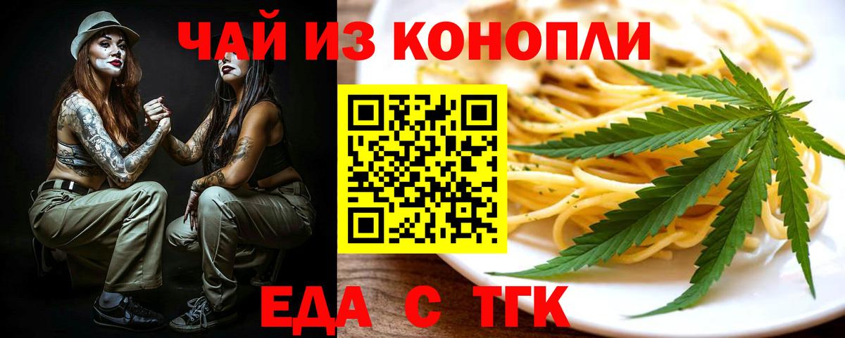 Cannafood конопля  Вход с VPN  Соликамск 