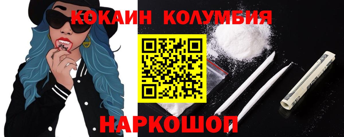 Кокаин Перу Соликамск