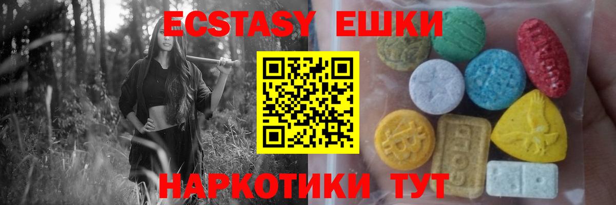 ЭКСТАЗИ бентли  mega ссылки  Экстази 99%  Ecstasy  shop состав  Вход с VPN  Соликамск 