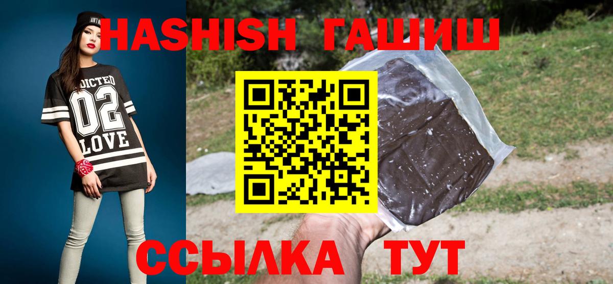 ГАШИШ  ГАШИШ Cannabis  как найти наркотики  Соликамск  ГАШ гашик  Вход с VPN 