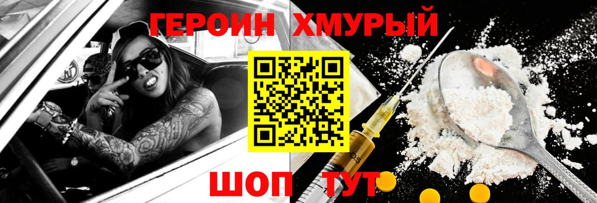 ГЕРОИН герыч  Вход с VPN  Соликамск 