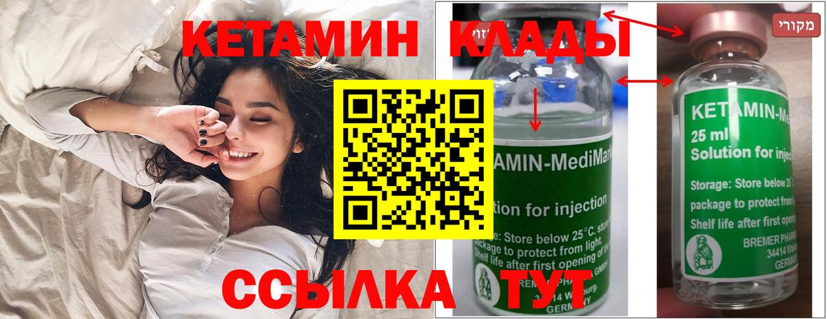 КЕТАМИН VHQ Соликамск