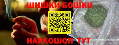 шишки Пушкино
