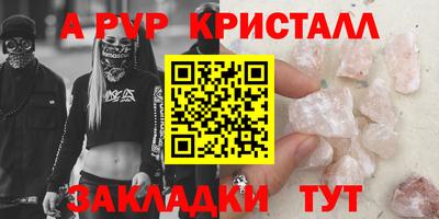 альфа пвп VHQ Партизанск