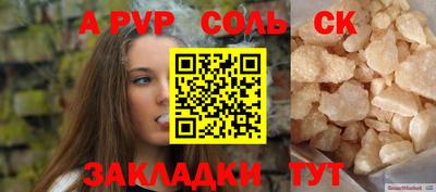 альфа пвп VHQ Партизанск