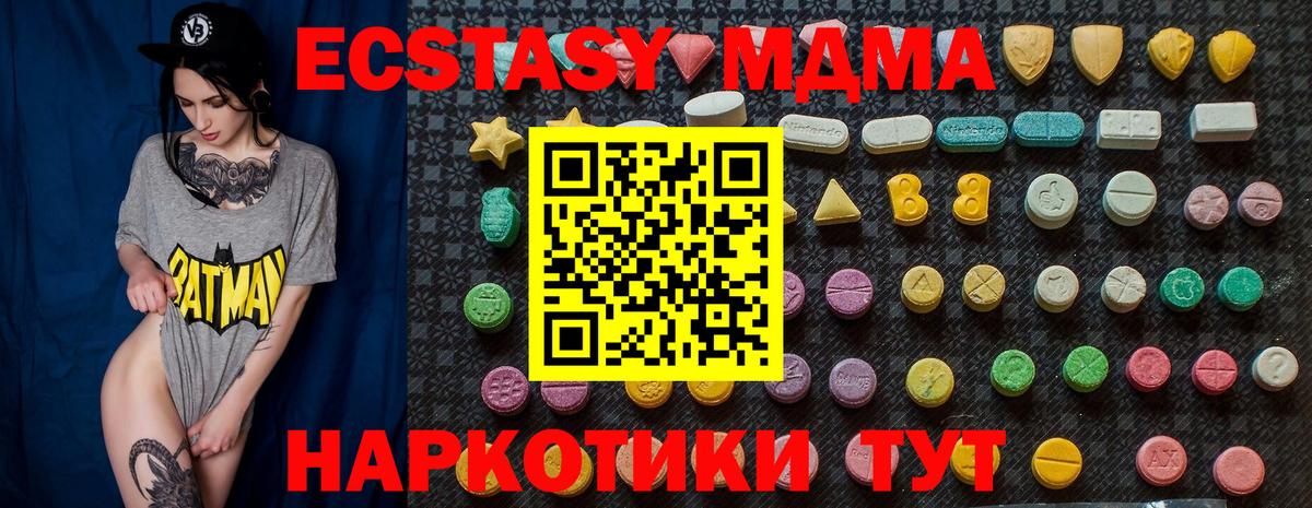 MDMA кристаллы Соликамск