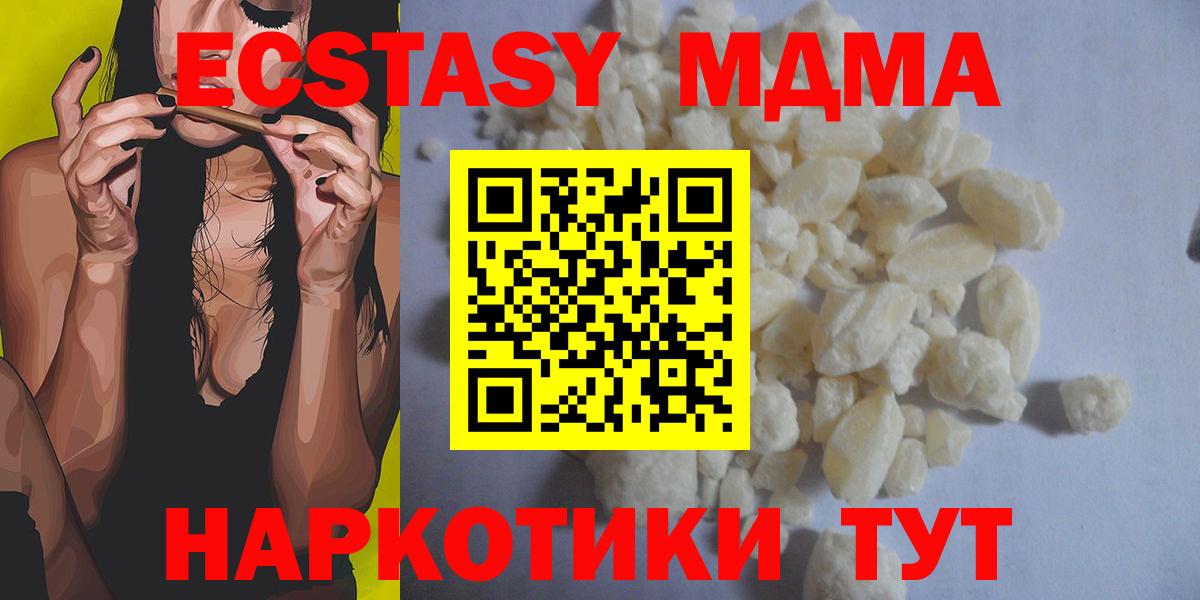 МДМА кристаллы  Вход с VPN  Соликамск 