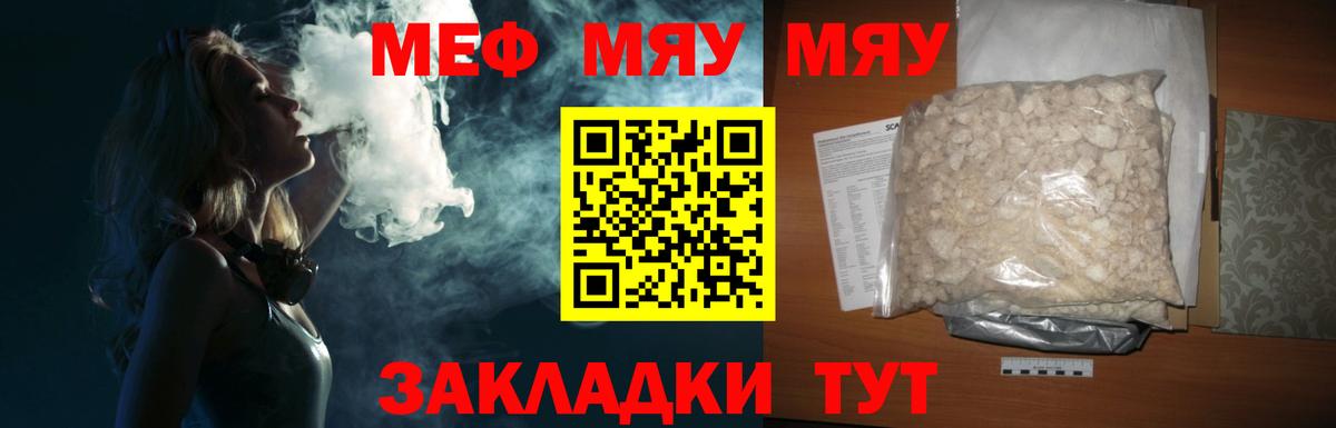 Соликамск  цена наркотик  Вход с VPN  МЕФ  Мефедрон мяу мяу  МЯУ-МЯУ VHQ  МЯУ-МЯУ 