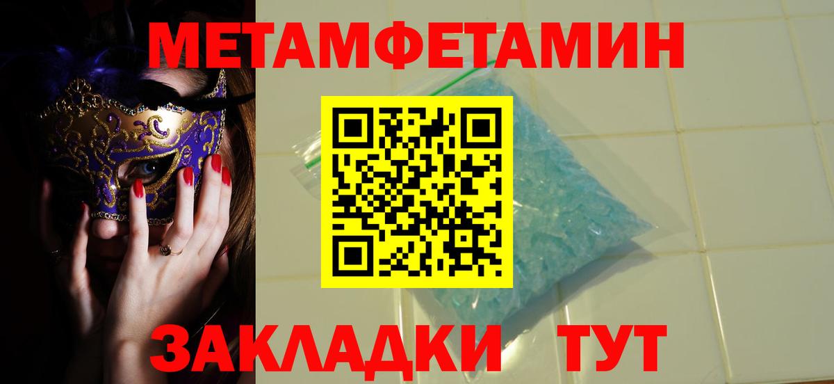 МЕТАМФЕТАМИН мет  Вход с VPN  Соликамск  МЕТАМФЕТАМИН мет 