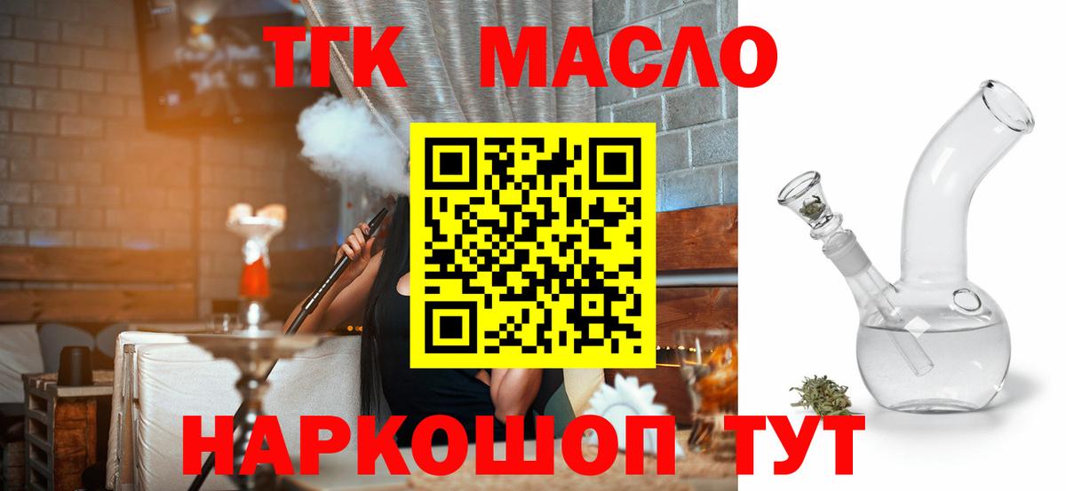 Дистиллят ТГК гашишное масло Соликамск